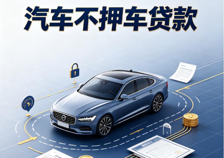 深圳大鹏区2汽车抵押贷款|深圳大鹏区2二押车|深圳大鹏区2汽车借钱