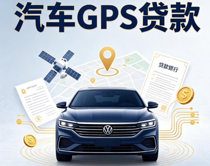 深圳大鹏区2汽车抵押贷款|深圳大鹏区2车辆抵押贷款|深圳大鹏区2办理汽车贷款